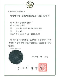 INNO-BIZ certificate
